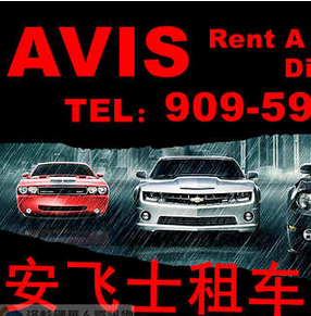 ʿ⳵ - AVIS Rent A Car
